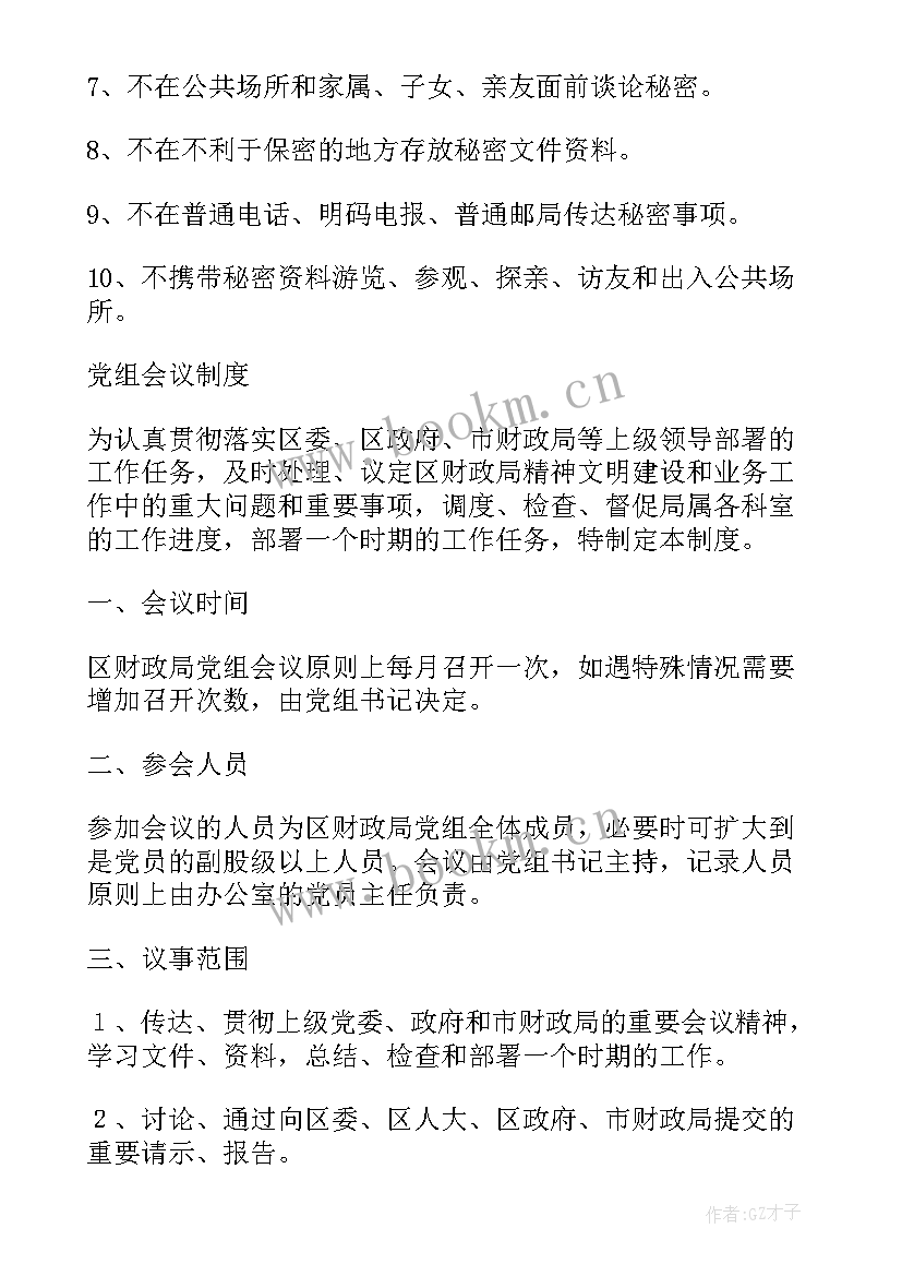 2023年财政所所长工作总结(实用5篇)