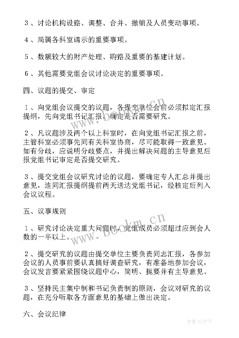 2023年财政所所长工作总结(实用5篇)