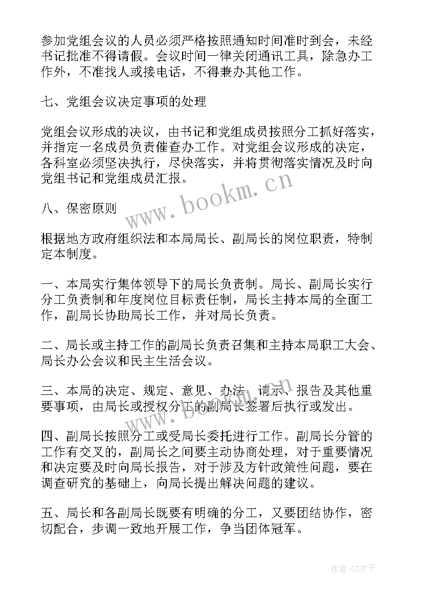 2023年财政所所长工作总结(实用5篇)