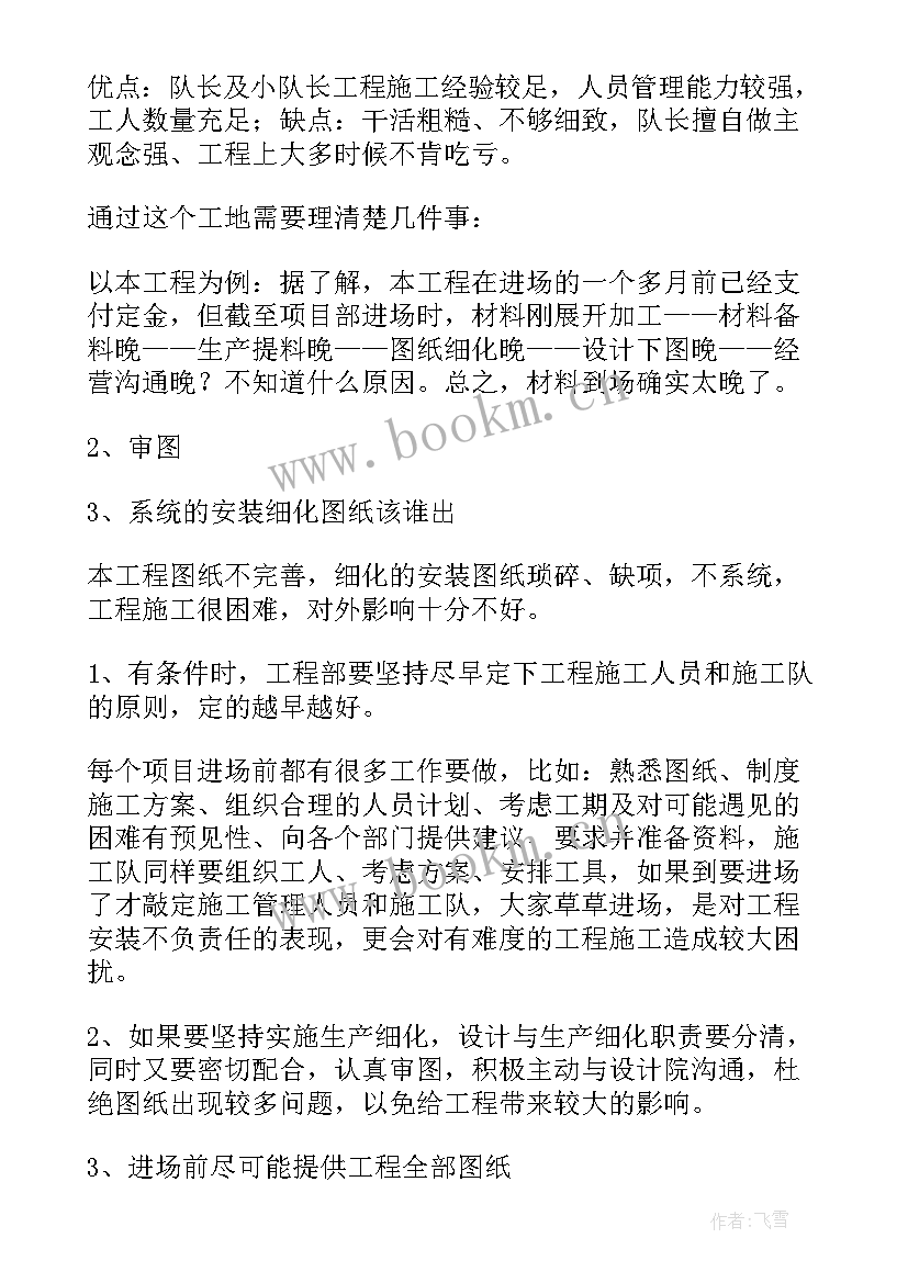 钢材销售年终工作总结(大全10篇)