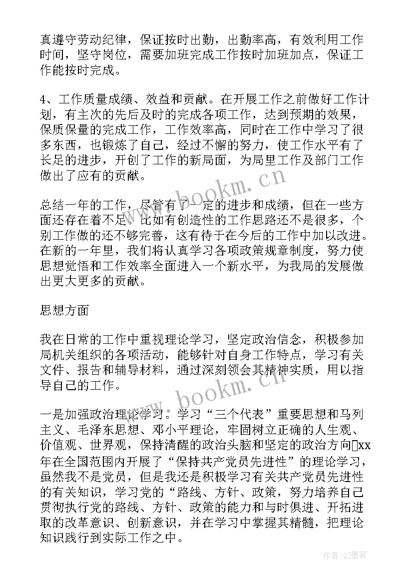 机关事务科工作总结(精选5篇)