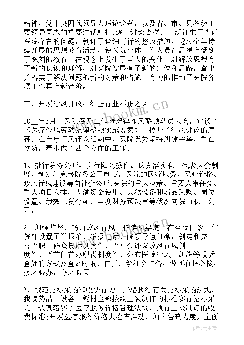 2023年思想工作体会交流 个人思想工作总结思想工作总结(大全9篇)