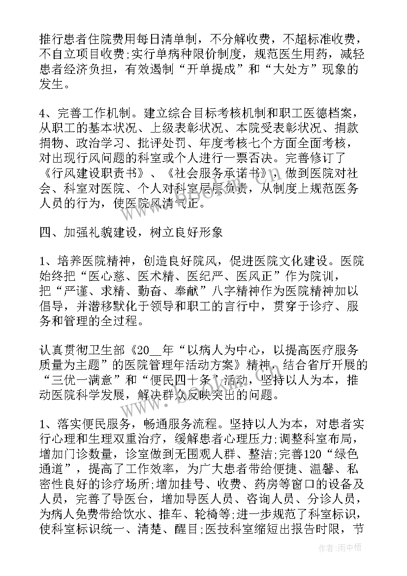 2023年思想工作体会交流 个人思想工作总结思想工作总结(大全9篇)