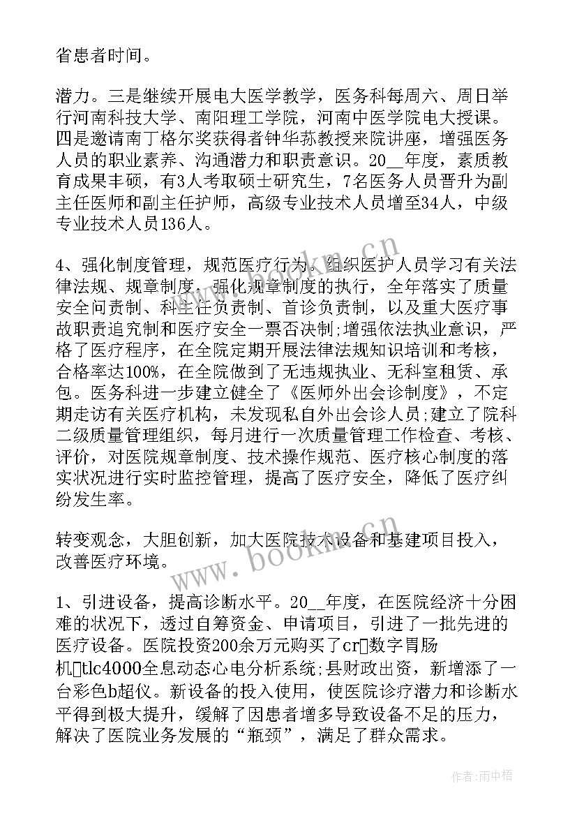 2023年思想工作体会交流 个人思想工作总结思想工作总结(大全9篇)