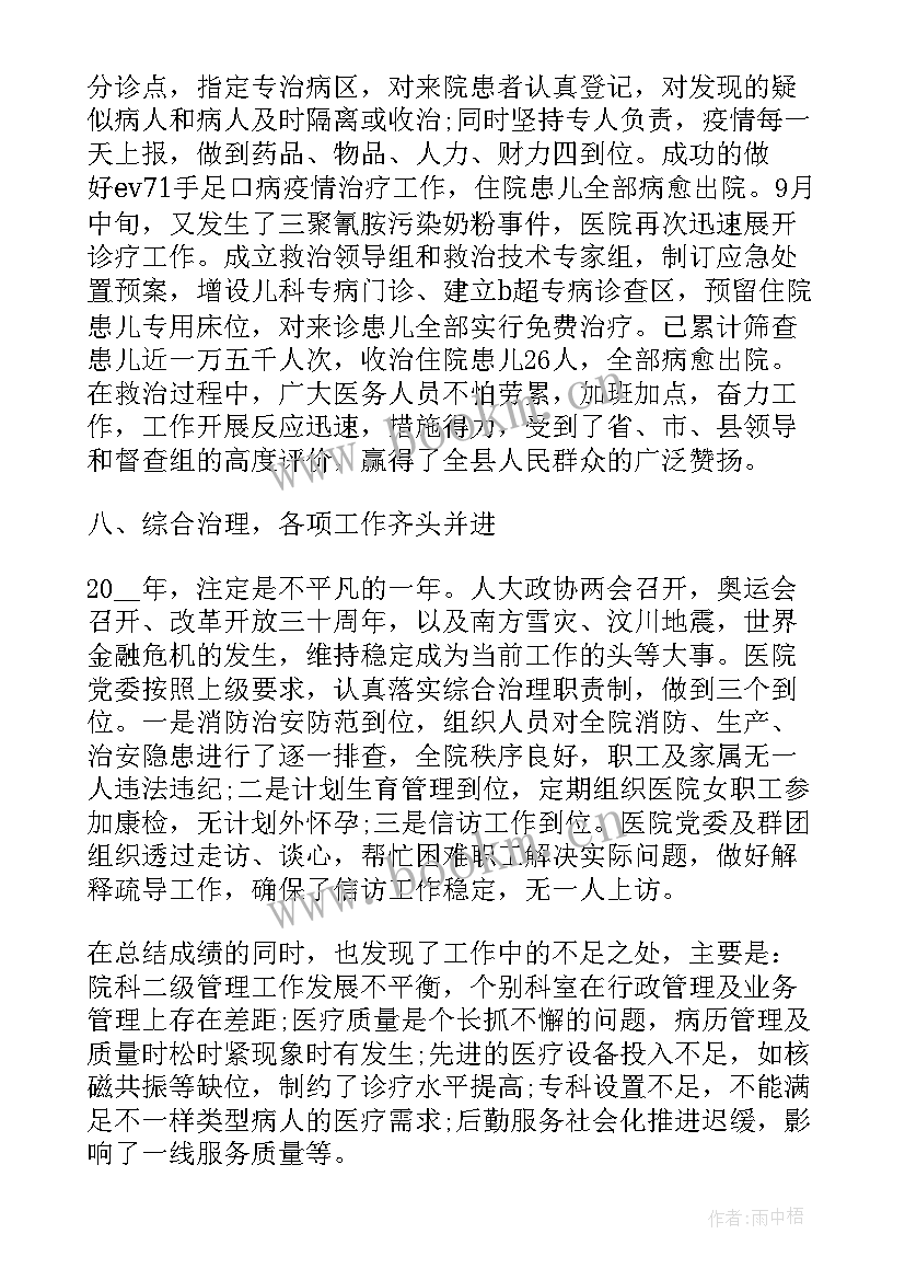 2023年思想工作体会交流 个人思想工作总结思想工作总结(大全9篇)