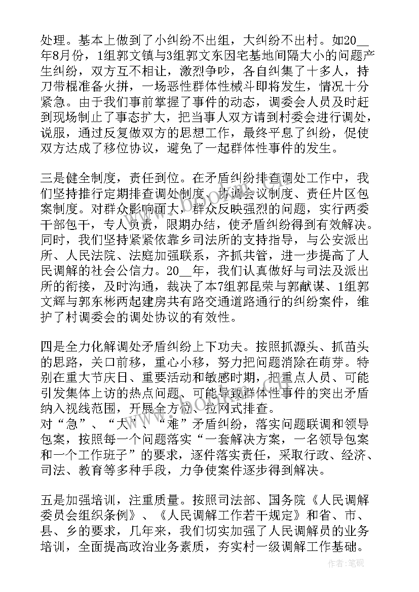 矛盾纠纷工作总结历史遗留问题 矛盾纠纷排查化解工作总结(大全8篇)