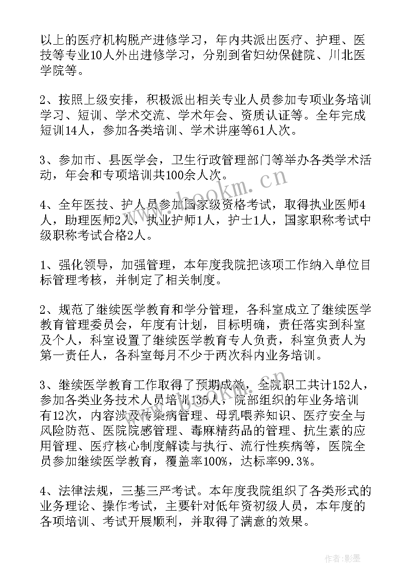 妇幼工作总结教师(大全9篇)