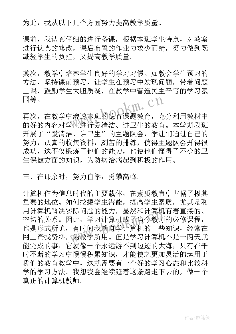 2023年任职以来工作总结 任职以来业绩工作总结(汇总10篇)