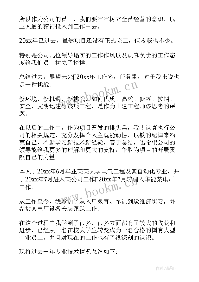 空管局月工作总结 工程工作总结工作总结(汇总6篇)