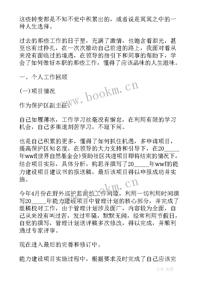 最新工作总结标题新颖创意(优质5篇)