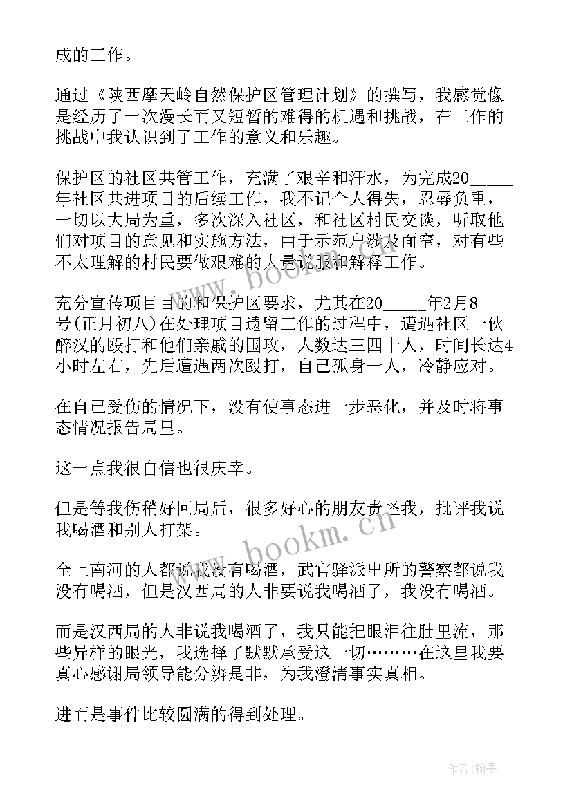 最新工作总结标题新颖创意(优质5篇)