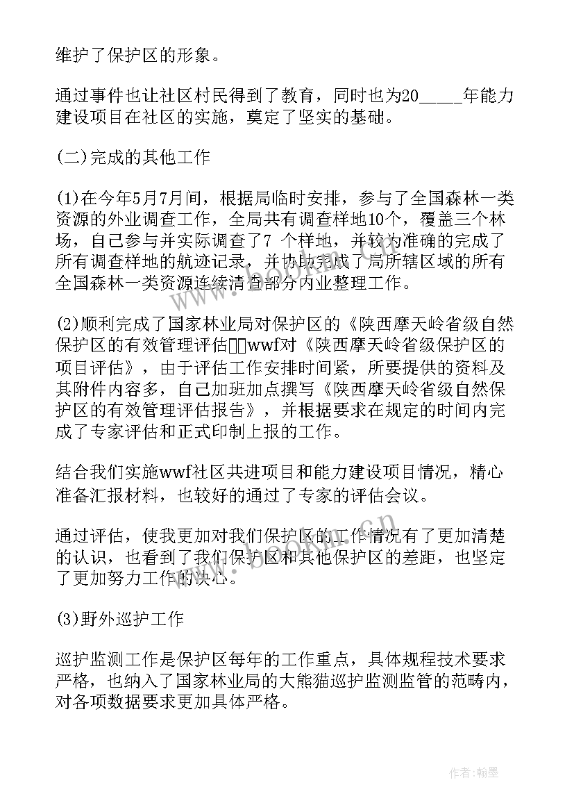 最新工作总结标题新颖创意(优质5篇)