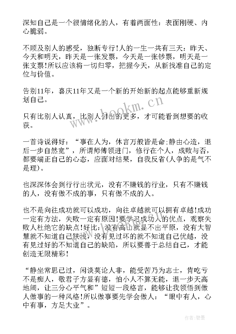 最新科信民警工作总结(汇总6篇)