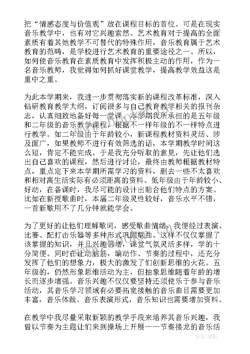 最新教师工作总结精炼(模板6篇)