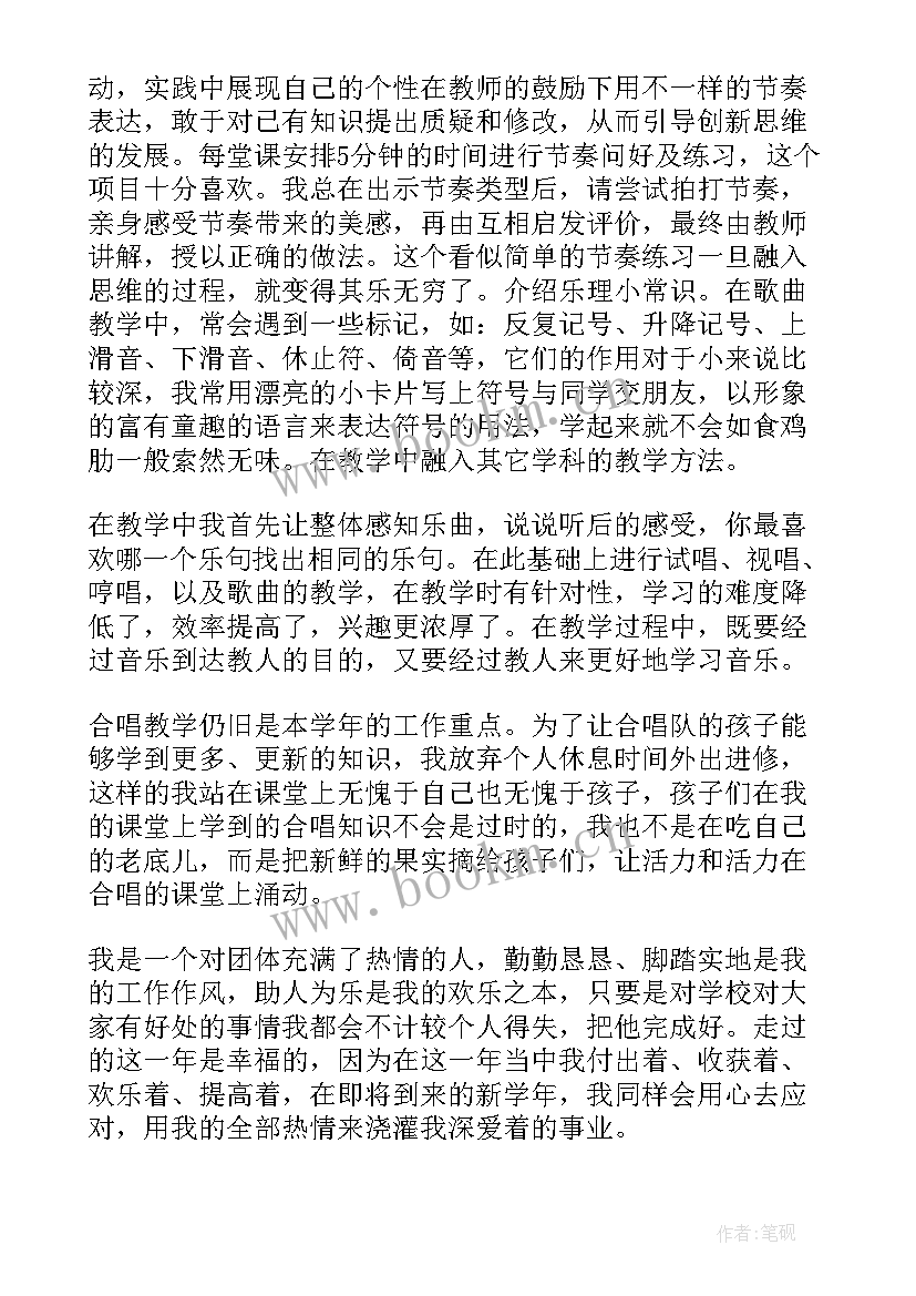 最新教师工作总结精炼(模板6篇)