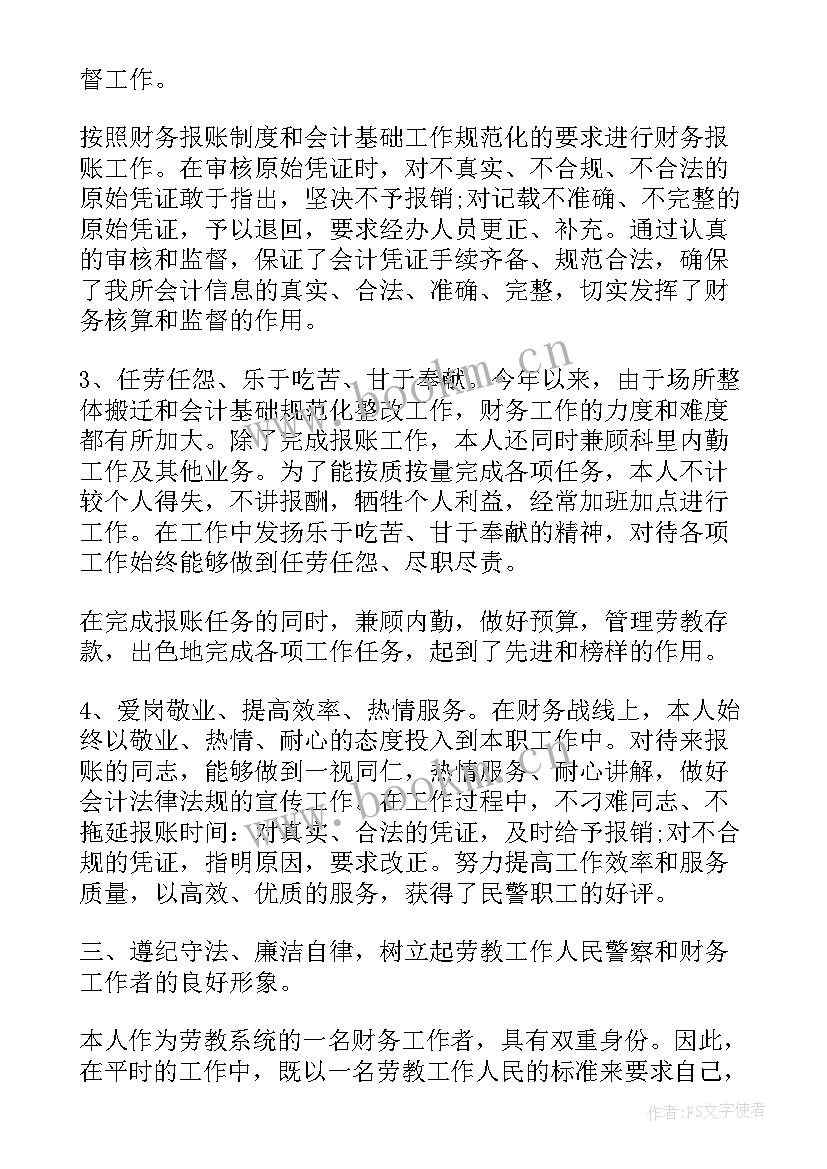 部门决算工作先进经验 年度部门亮点工作总结(实用5篇)