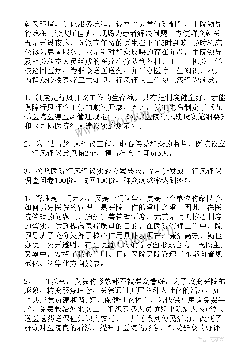 最新中医馆收银员工作总结 中医诊所工作总结(优秀5篇)