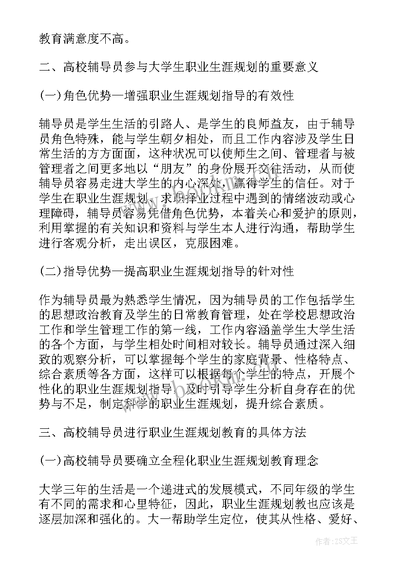 最新高校财务部门工作总结(汇总9篇)