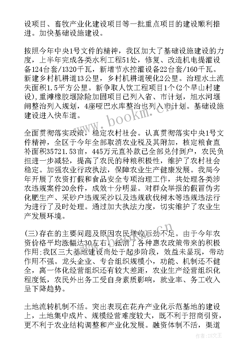 最新水务工作总结及工作计划 水务局工作总结水务局年终总结水务局个人工作总结(通用5篇)