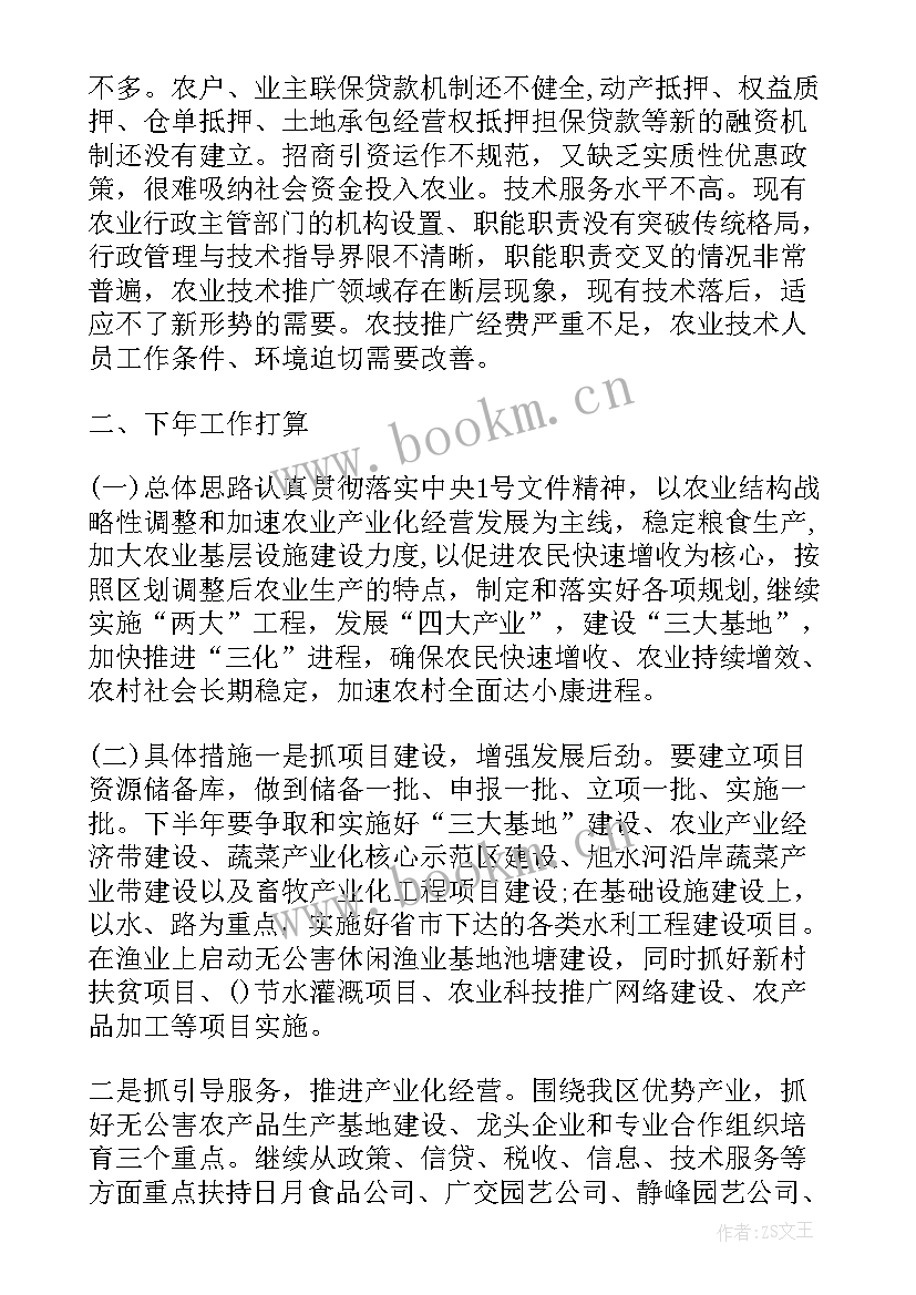 最新水务工作总结及工作计划 水务局工作总结水务局年终总结水务局个人工作总结(通用5篇)