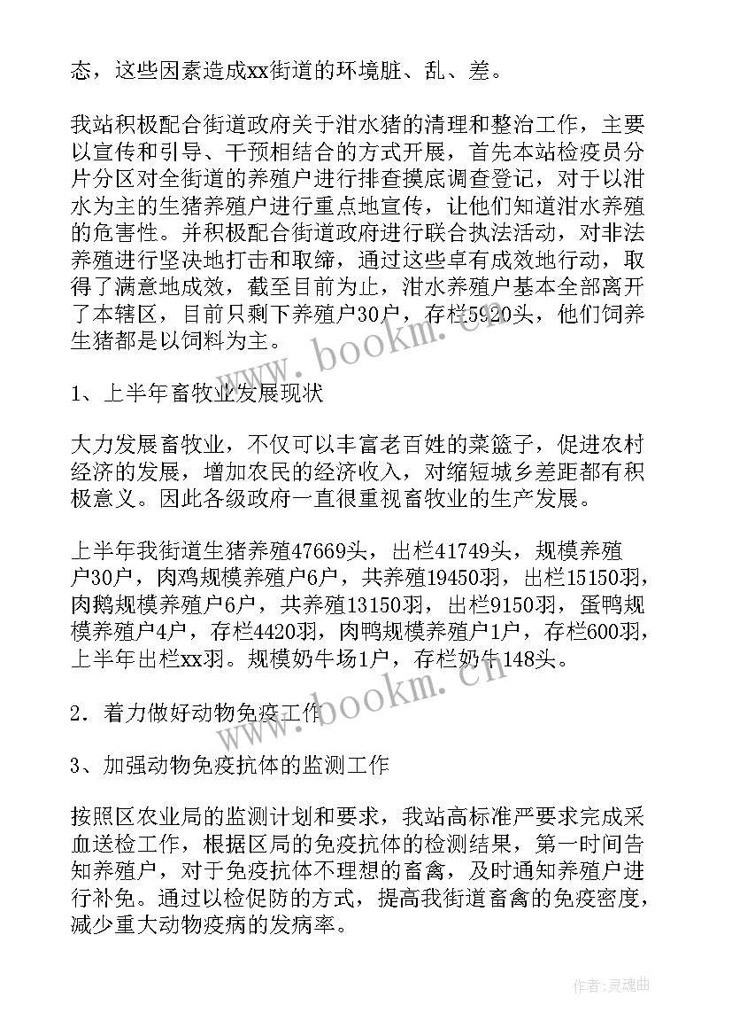 2023年防疫工作总结精辟(模板5篇)