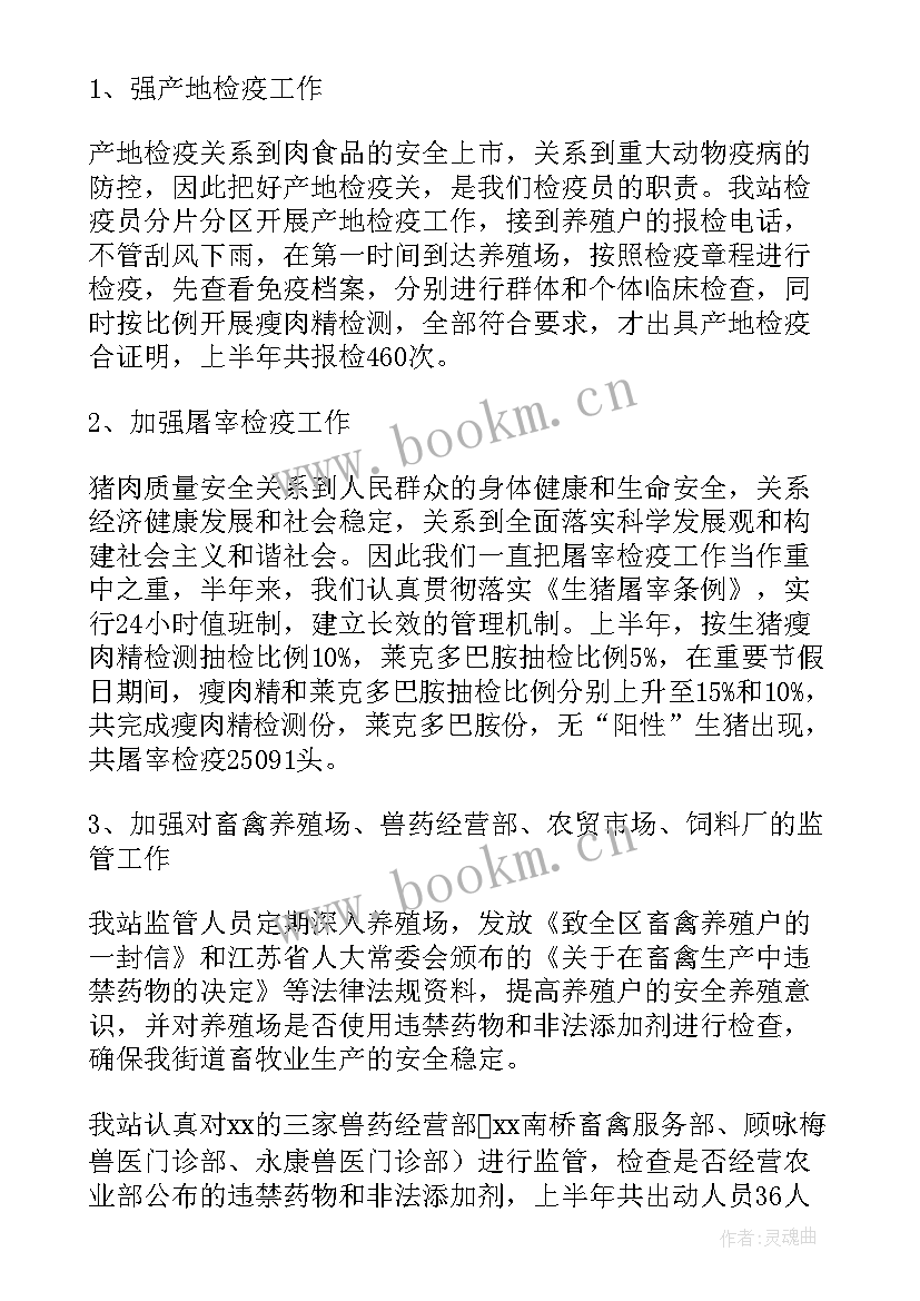 2023年防疫工作总结精辟(模板5篇)