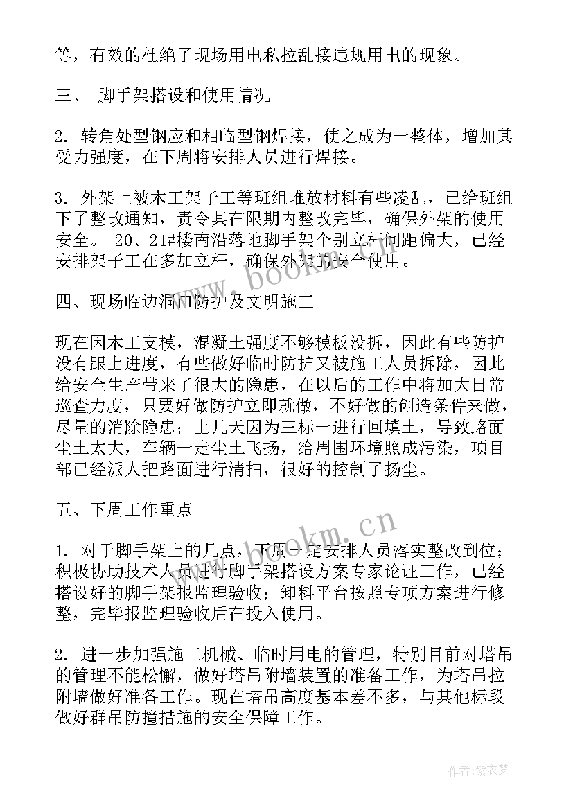 2023年公寓部工作报告(优质5篇)