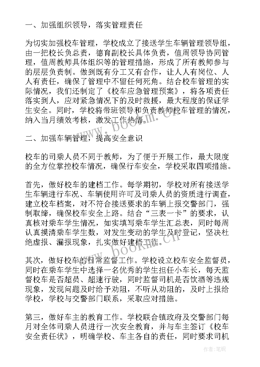 最新黑料场整治工作总结汇报(大全6篇)