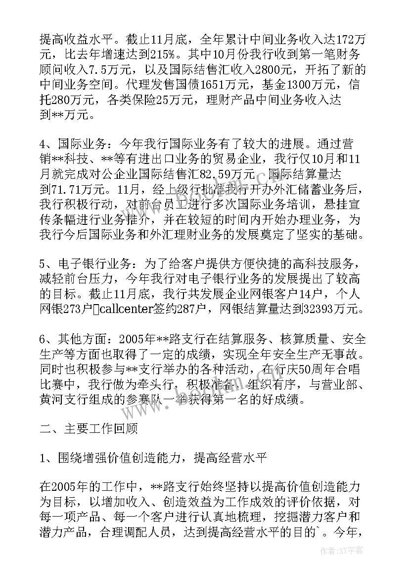 面案工作总结好 学生会工作总结工作总结(优秀7篇)