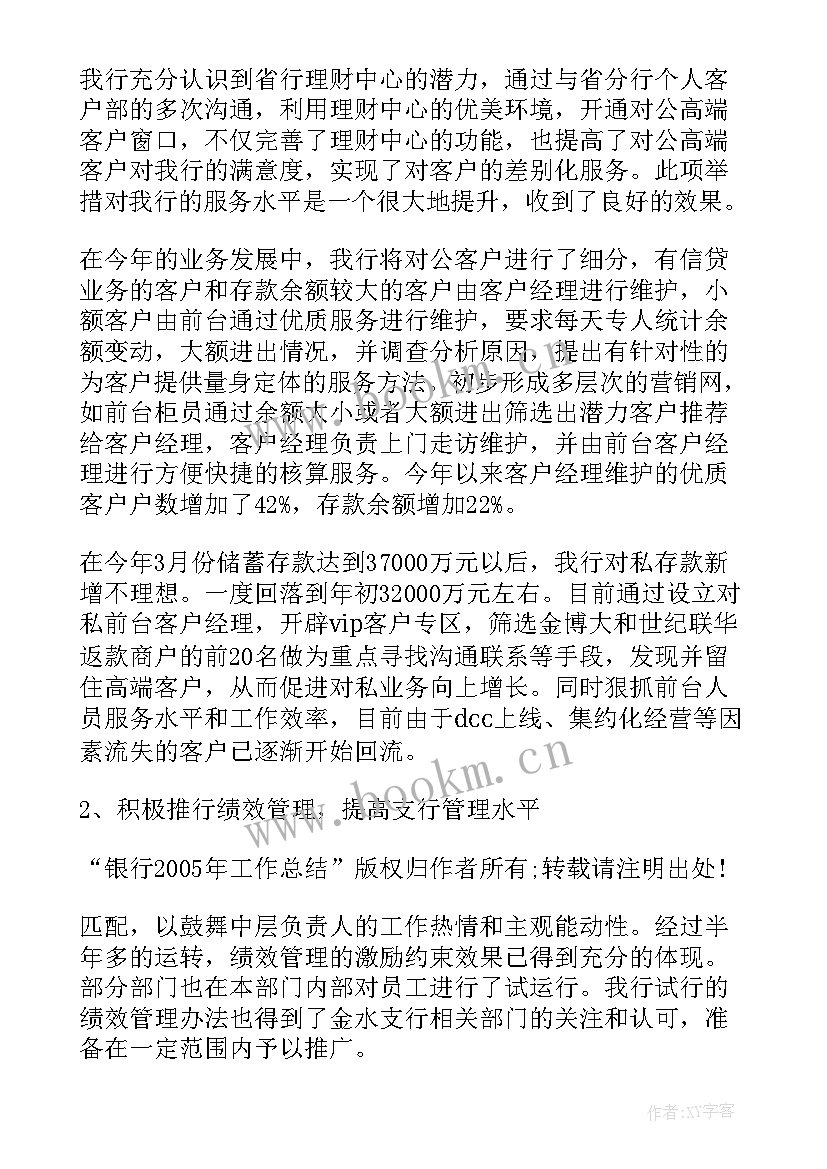 面案工作总结好 学生会工作总结工作总结(优秀7篇)