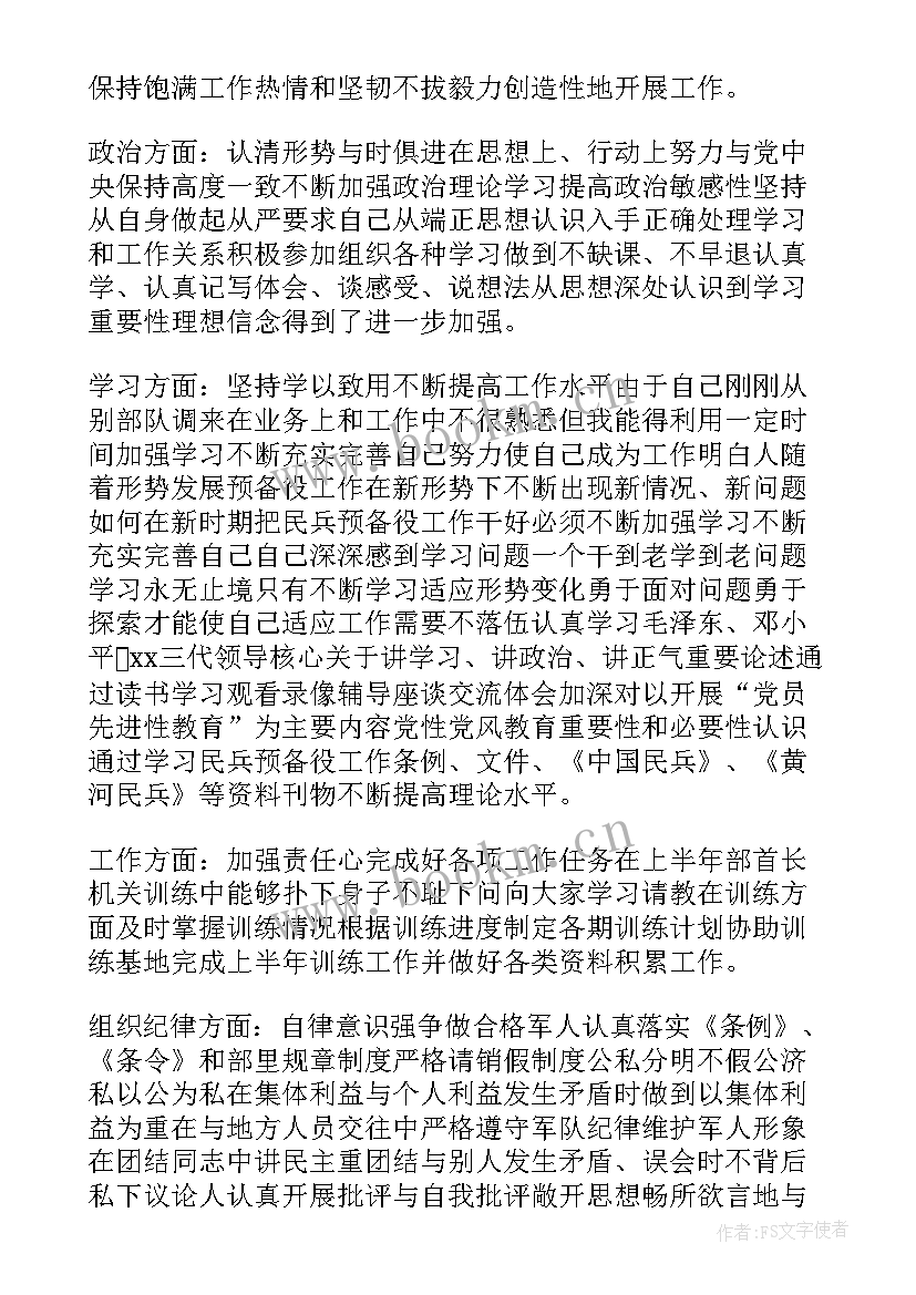 药厂员工个人工作总结 药厂年度工作总结(优质6篇)