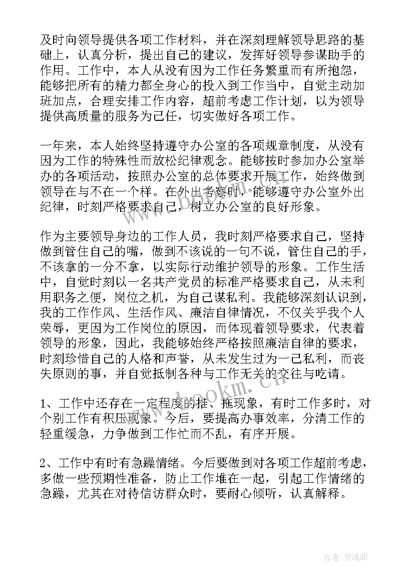 2023年个人晋升工作总结 晋升工作总结(优秀8篇)