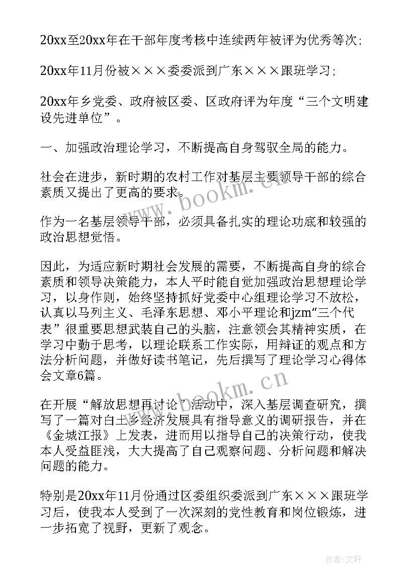 工会任职期满工作总结报告(模板10篇)