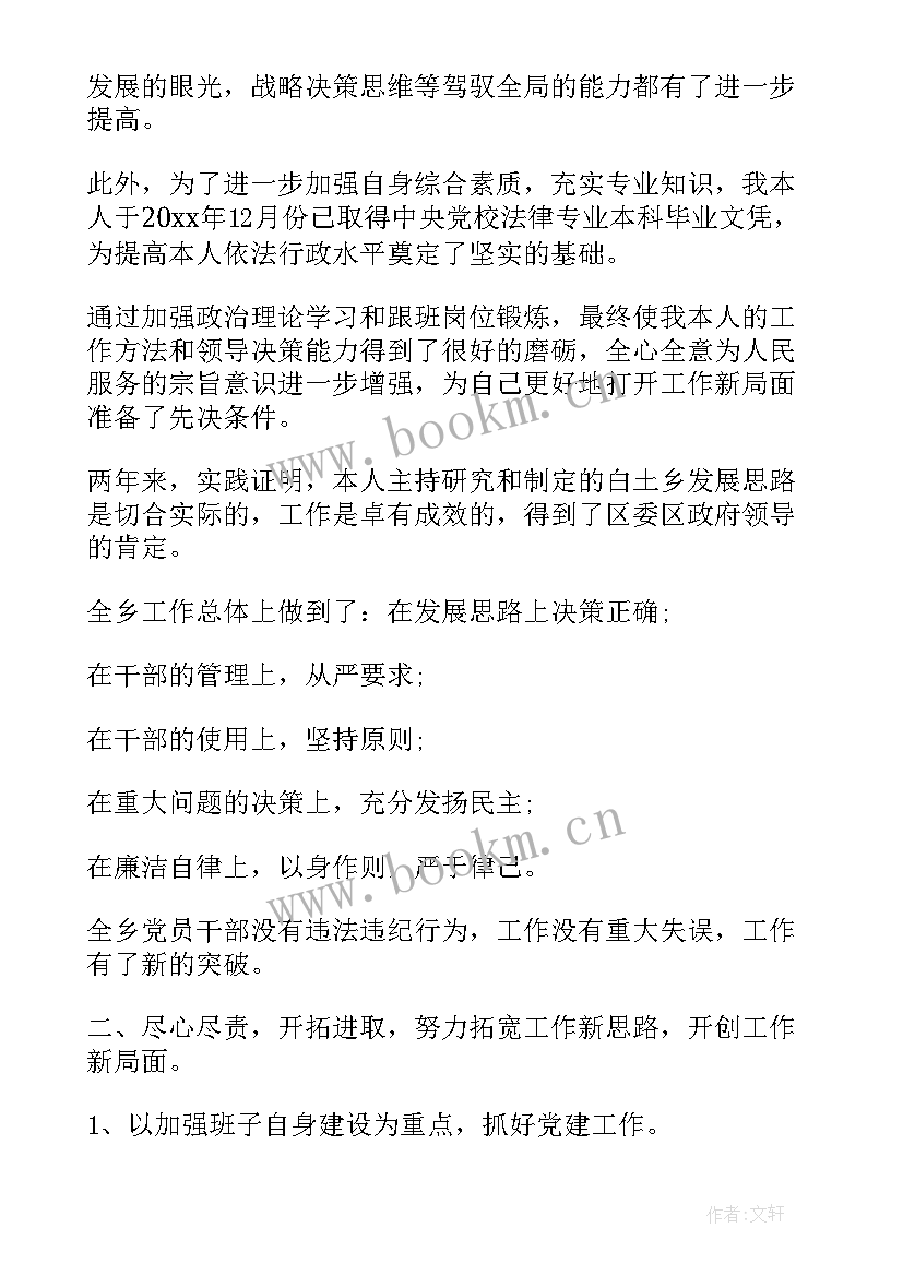 工会任职期满工作总结报告(模板10篇)