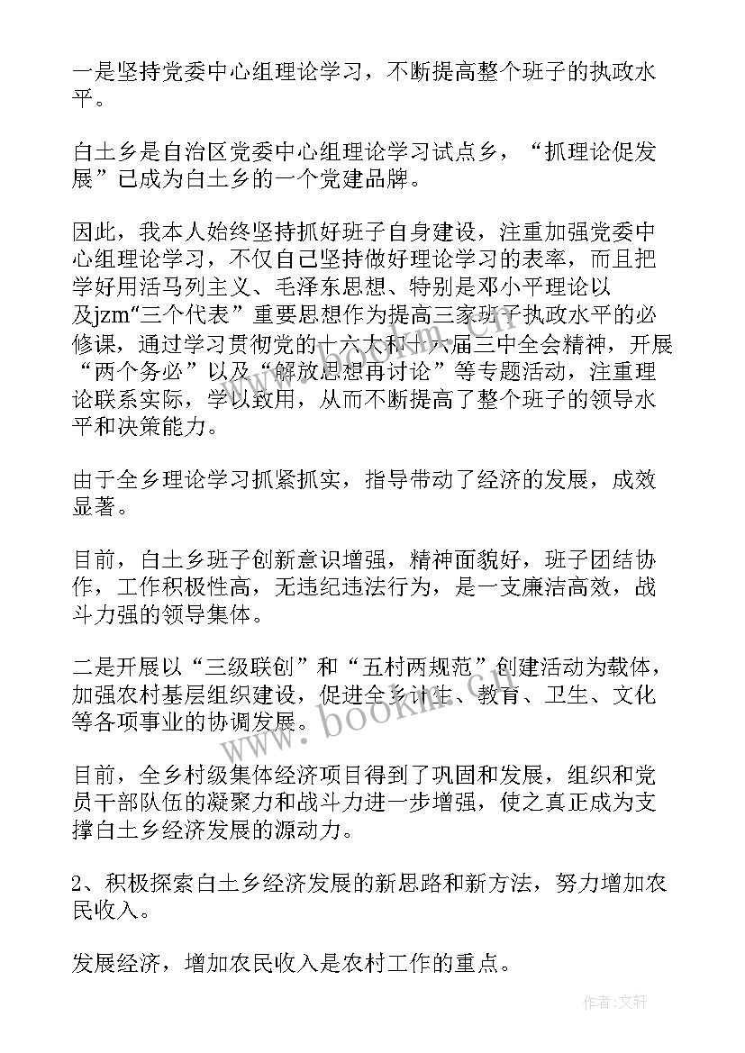 工会任职期满工作总结报告(模板10篇)