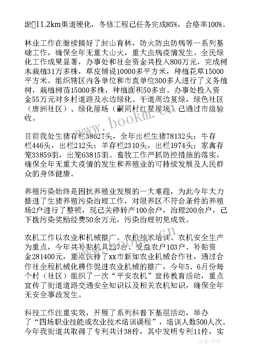 2023年街道办事处办公室工作总结 街道工会工作总结(优秀6篇)