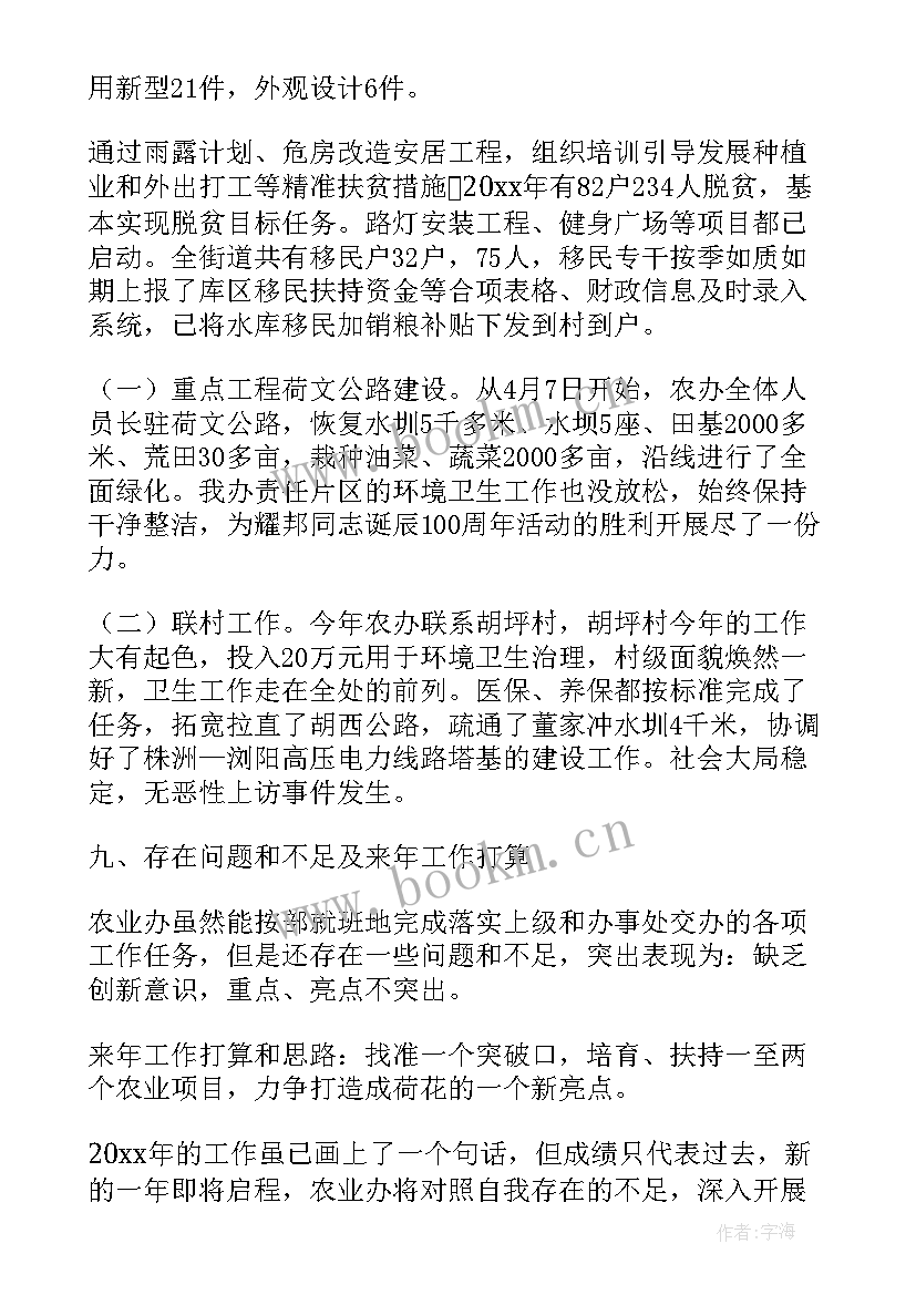 2023年街道办事处办公室工作总结 街道工会工作总结(优秀6篇)