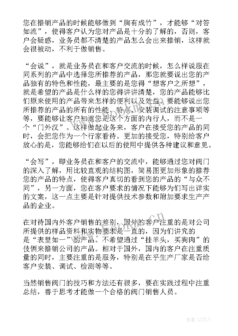 最新销售工作总结一天一写(优质9篇)