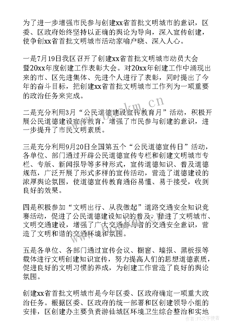 度警察工作总结(优秀7篇)