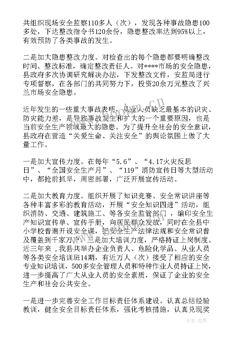 2023年工作总结取得成效 工作总结报告及心得体会(优秀8篇)