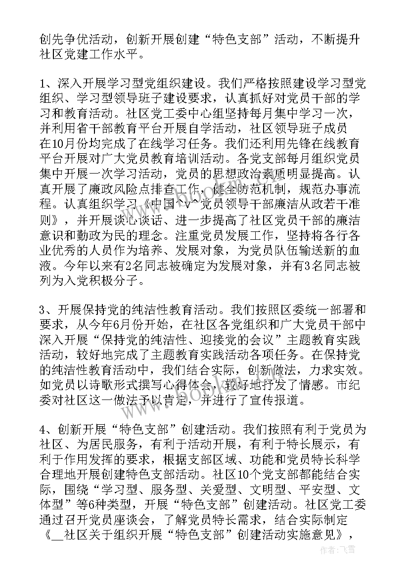 一年来学院工作总结(通用5篇)