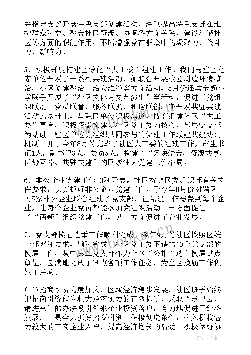 一年来学院工作总结(通用5篇)