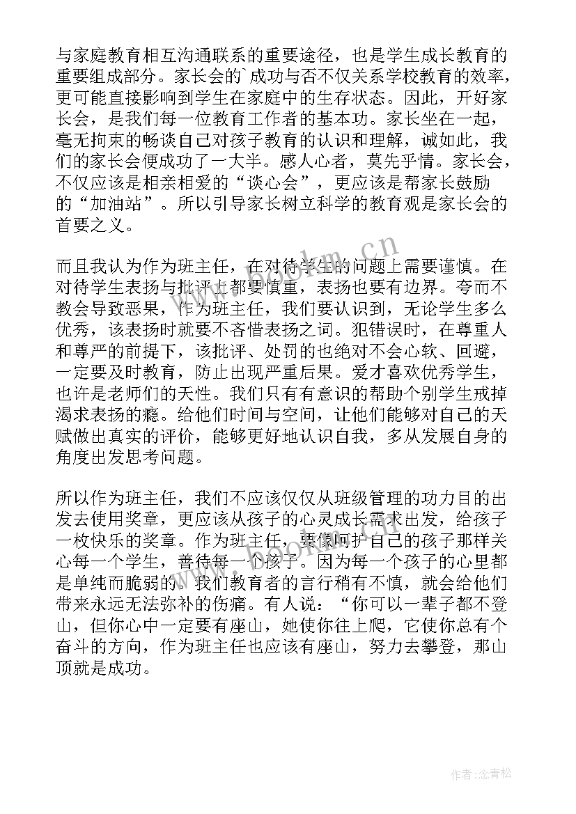 最新职能岗位工作总结(实用10篇)