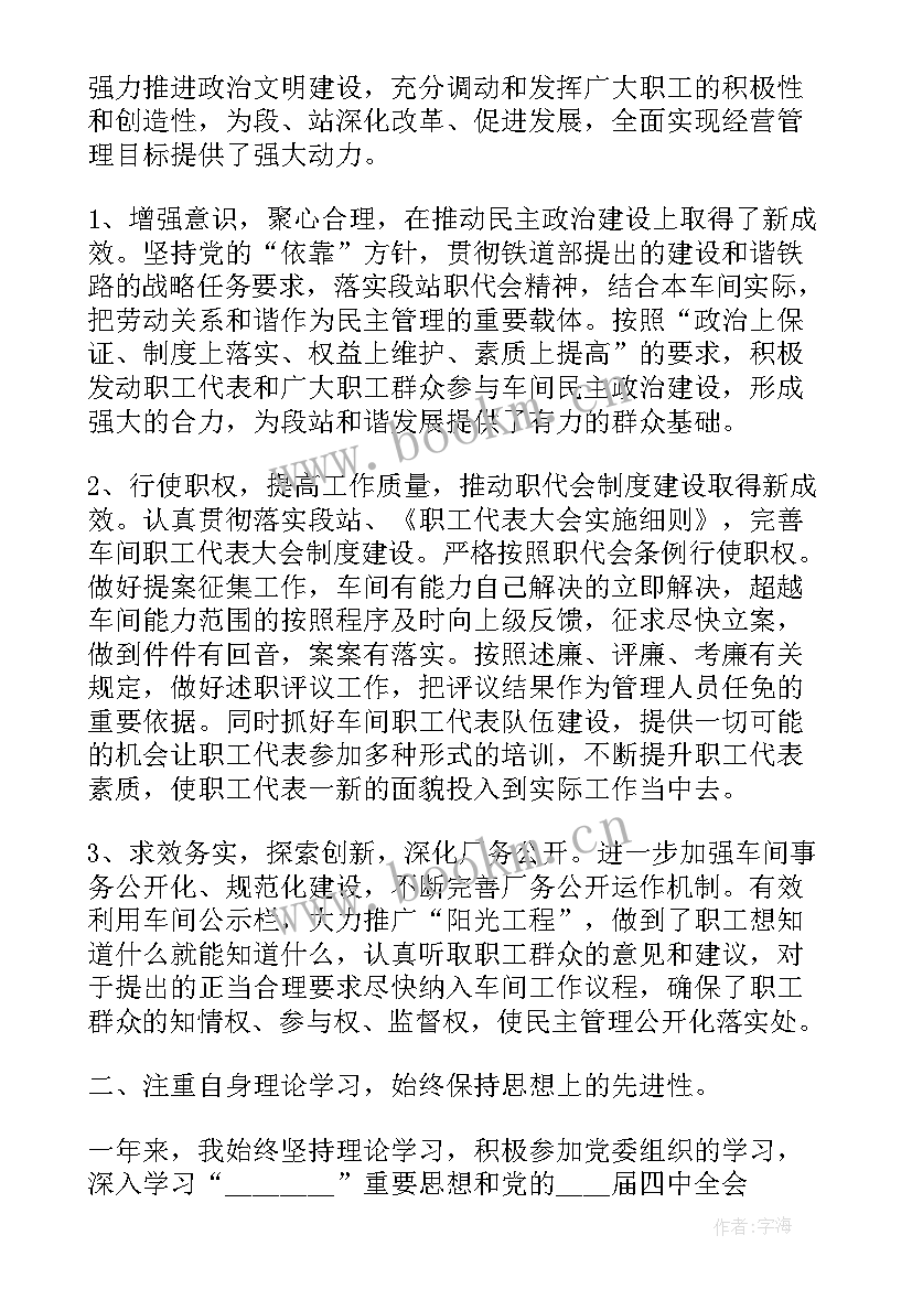 2023年光伏行业班长工作内容 丸剂车间工作总结报告(模板5篇)