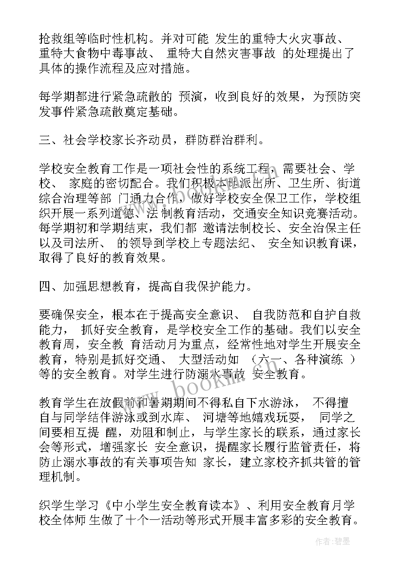 最新学校巡河工作总结汇报 工作总结学校工作总结学校工作总结(汇总7篇)