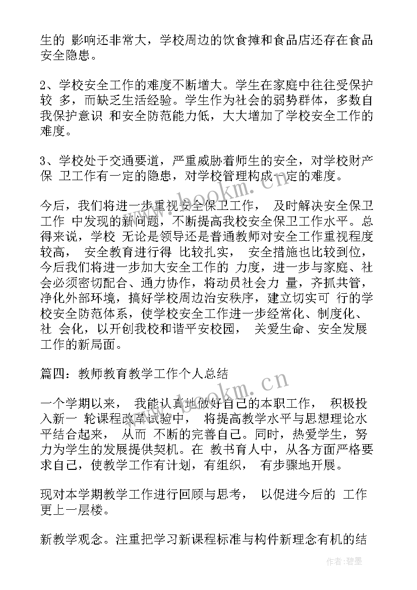 最新学校巡河工作总结汇报 工作总结学校工作总结学校工作总结(汇总7篇)