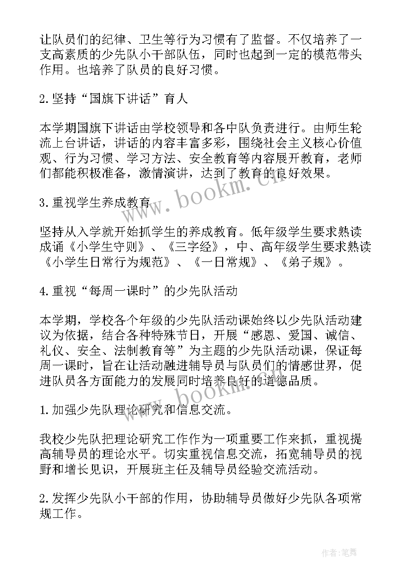 最新股室工作总结 工作总结(模板7篇)