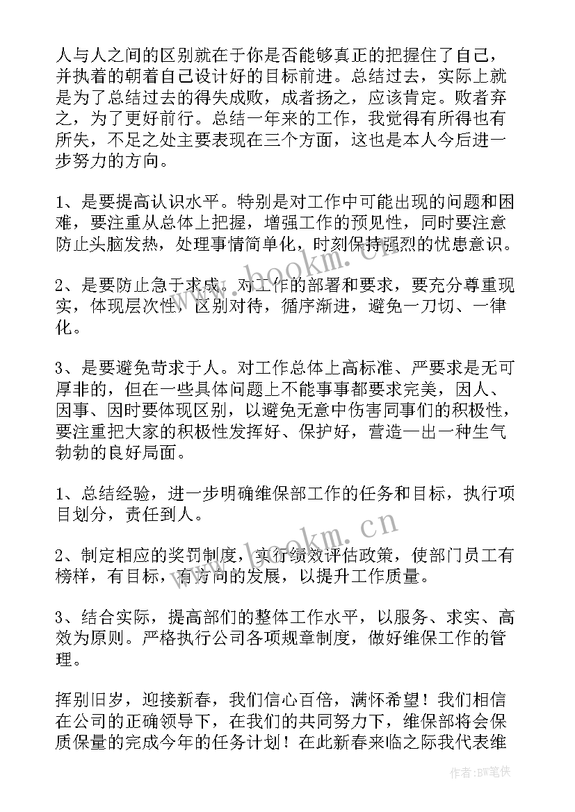 领导层年终总结报告 年度工作总结(精选8篇)