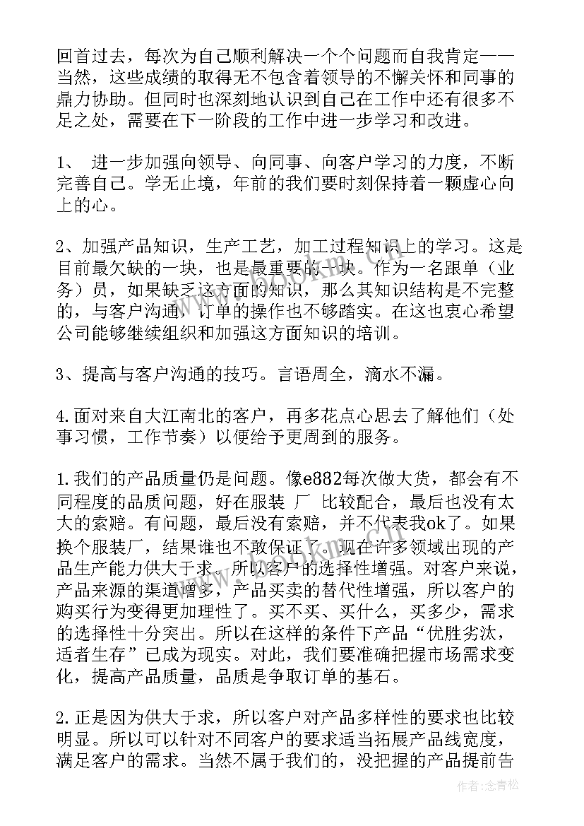 2023年网优述职报告(大全10篇)