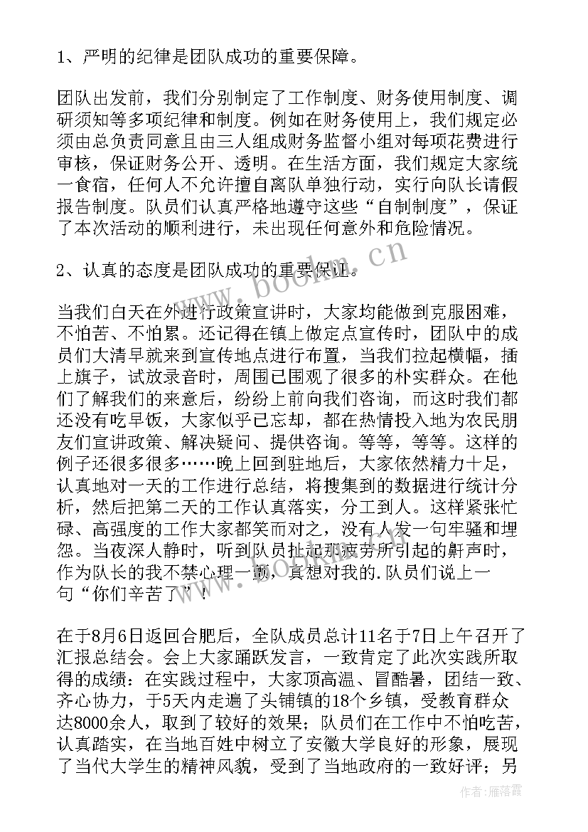 2023年理论宣讲中队工作总结 理论宣讲工作总结(优质5篇)